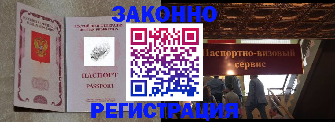 временная регистрация гарантия в Вятских Полянах