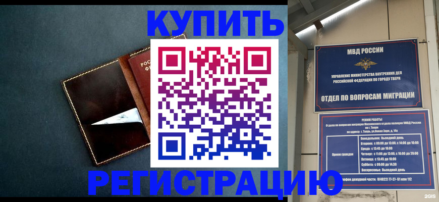 временная регистрация недорого в Вятских Полянах