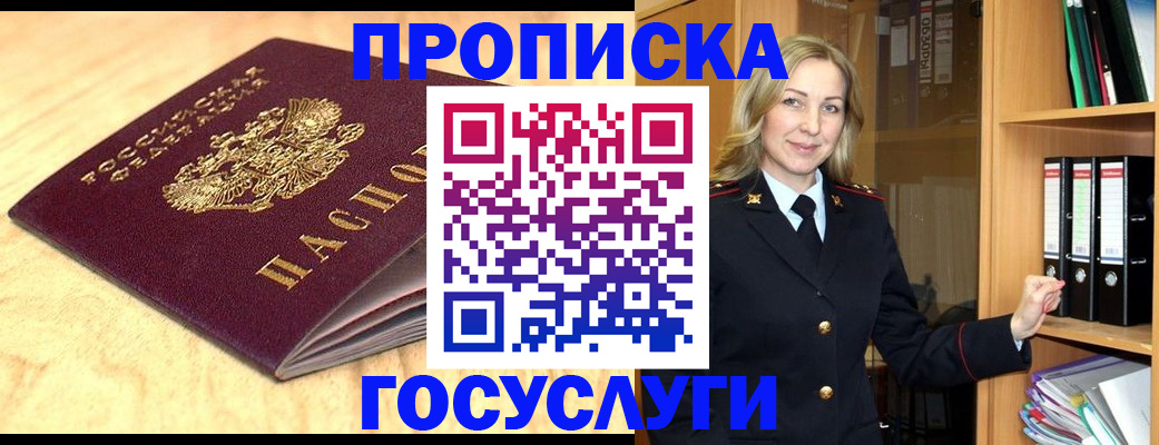 временная регистрация в квартире в Вятских Полянах